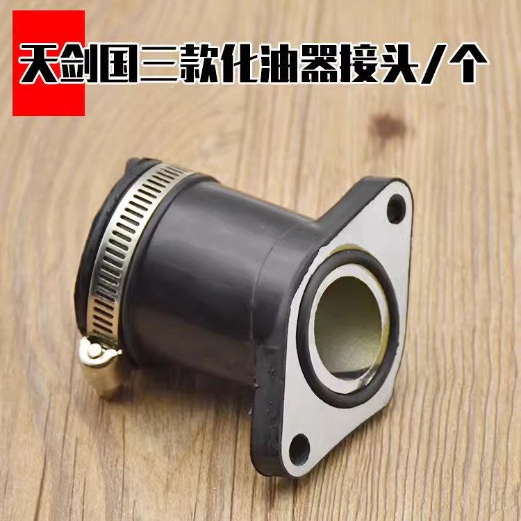 Conector del carburador de motocicleta YBR125 Tiansaida 125 Morindae spina interfaz de admisión de aire del carburador Jiao tubo