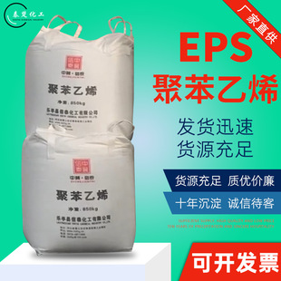 Xintai EPS expandable polystyrene light foam raw material durability eps transparent bead particles for building materials
