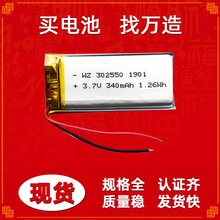�S��ֱ�N302550-340mah�{�����C�S�� 3.7V��늾ۺ����늳�