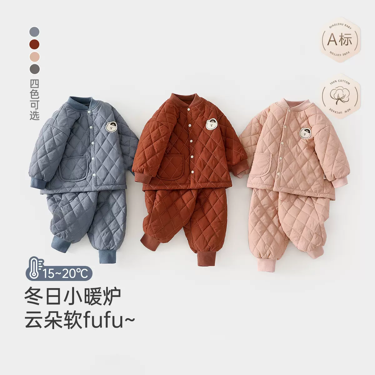 婴儿冬季棉服宝宝加棉分体套120g婴儿外出服冬季家居服夹棉两件套