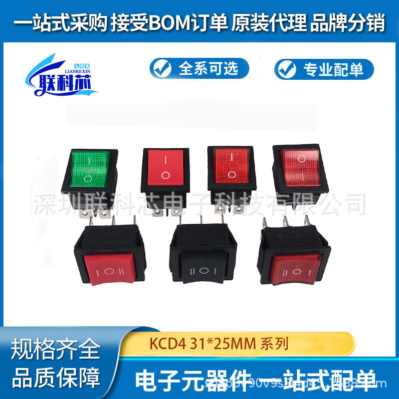 KCD4船型开关 船形开关 翘板电源按钮 4脚带灯 16A 250V 31x25mm