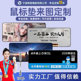 宣传鼠标垫定制超大防滑电脑桌垫创意广告游戏键盘护腕垫来图定制