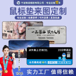 宣传鼠标垫定制超大防滑电脑桌垫创意广告游戏键盘护腕垫来图定制