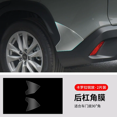 corolla sharp door protective film: Car paint protective film - corolla-sharp-put-back-bar-cornea-2-pieces-see-description-for-specifications
