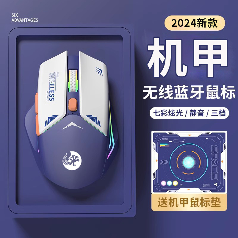 Wireless Mouse Suitable for Bluetooth Gaming E-Sports Rgb Lighting Effect Thor Asus Notebook Desktop Tablet Computer Male