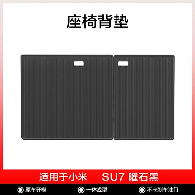 Car Color Interior Floor Mats, Environmentally | Modelə uyğun ayaqaltı - xiaomi-su7-obsidian-black-seat-back-cushion