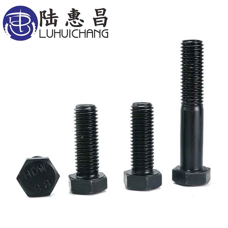 【M10*16-160】8.8级外六角高强度切边半牙外六角 碳钢螺丝GB5783