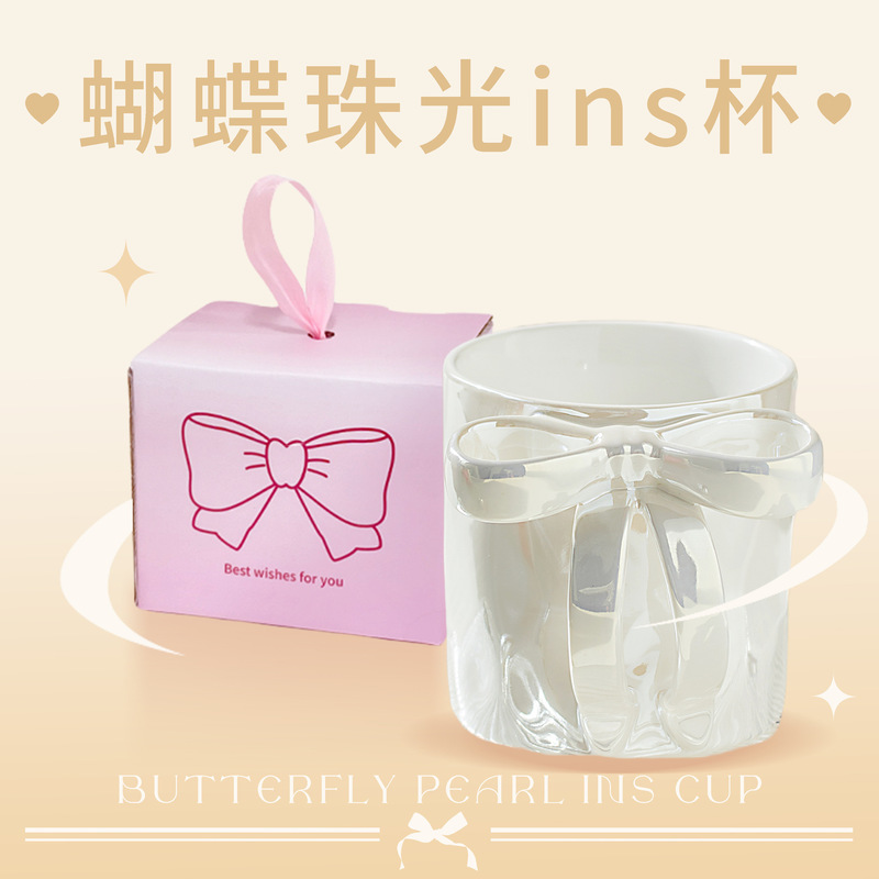 Ins風夢幻蝶結び陶磁器マグカップ高颜値お土産カップ朝食牛乳コーヒーカップ|undefined