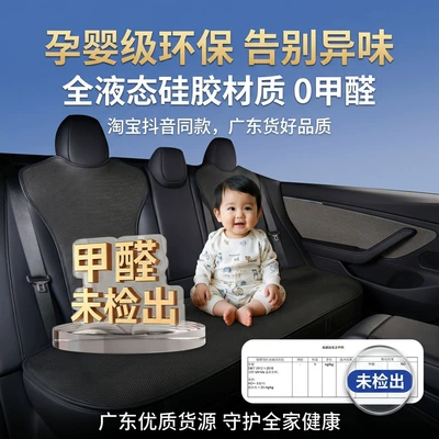 Seat cushion, seat cover Version Model Yl3S Semi-Fully