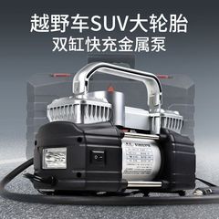 車用エアポンプ エアポンプ 高圧二重シリンダー ハイパワー トラック 農業車両 SUV 電動エアポンプ
