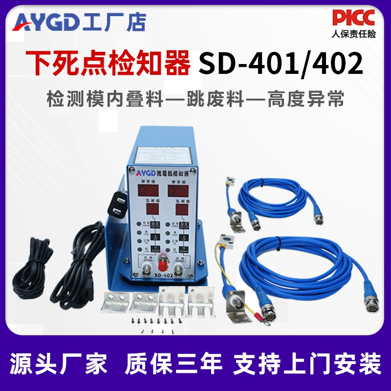 Детектор точки срабатывания пресс-формы, детектор для автоматизации штамповки, промышленный прибор для определения точки срабатывания, оптом в наличии