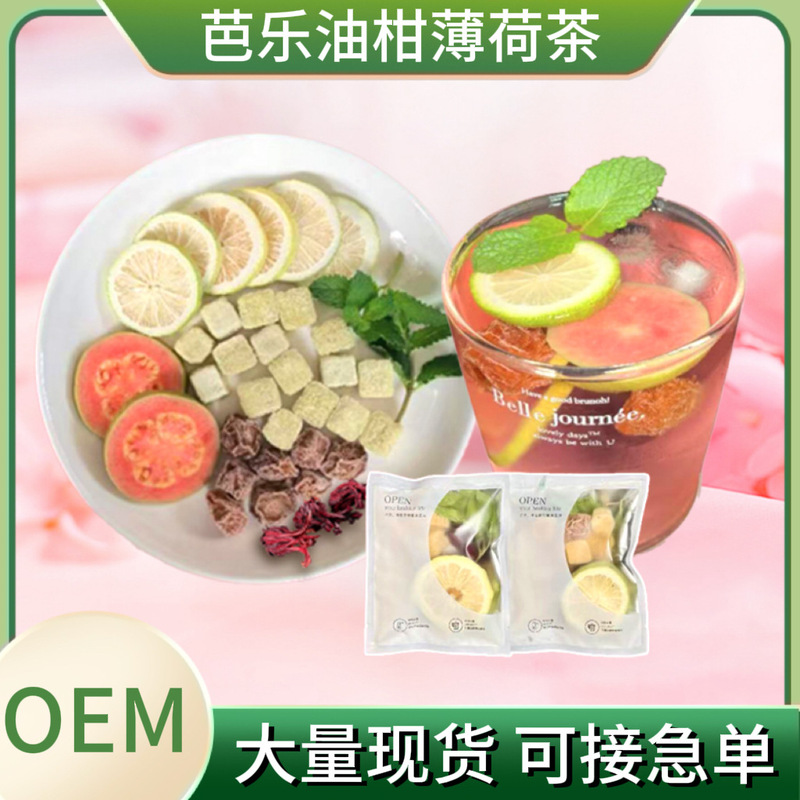 Xiaohongshu's summer hit: Guava, tangerine, mint, and lemon tea, anti-greasy tea, fruit tea, individually hand-packaged for wholesale