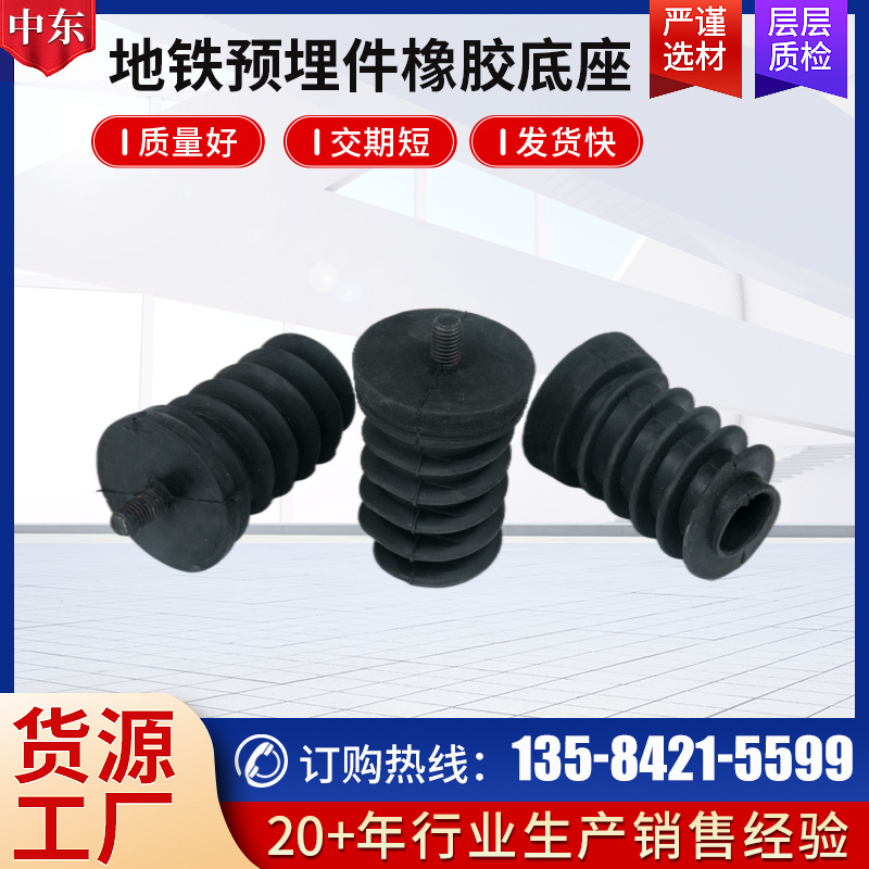 厂家现货批发 地铁管片预埋件  管片注浆管橡胶皮座