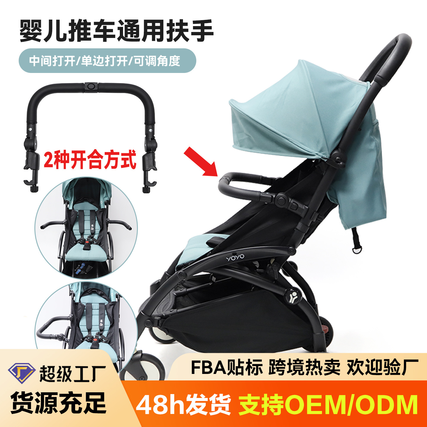 Universal Stroller Armrest Accessories Front Handlebar Handle for Baby Stroller Protective Guardrail Crossbar