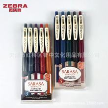 日本ZEBRA斑马JJ15新老复古色SARASA0.5mm子弹头按动签字笔套装