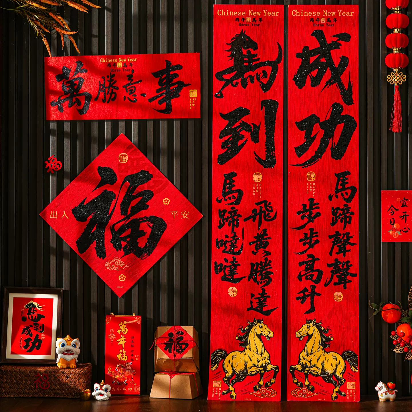 2026马年新款高档绒布书法对联新年过年春联春节农村家用入户门贴