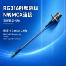 射频同轴线N-KFD-RG316延长线3G4G信号N转MCX转接跳线射频连接线