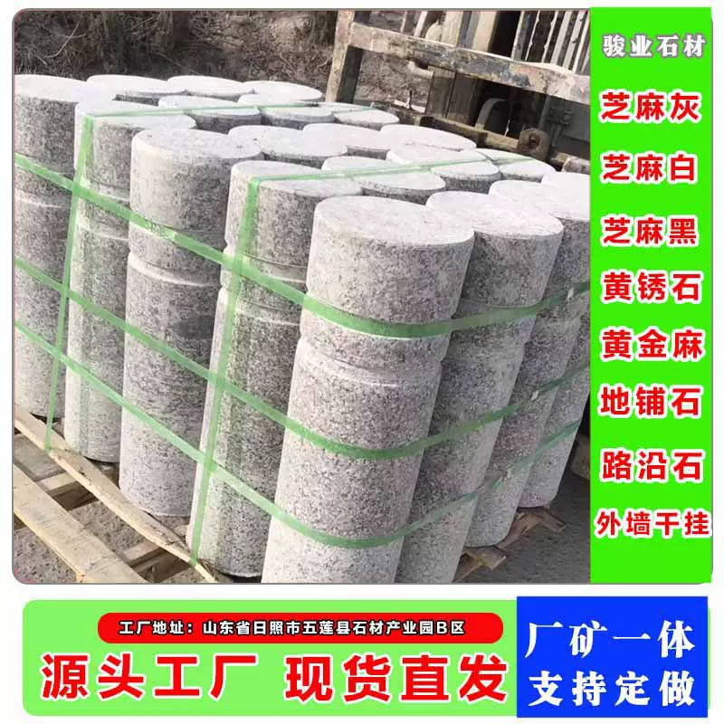 花岗岩挡车柱广场公园户外商场路盾大理石路障山东石材路障车止石
