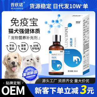 Puxinuo Pet Immunity Protein Peptide Lysine Hydrochloride Pet Nutritional Supplement for Cats Factory Wholesale