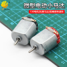 3v����R�_ DIYС����늙C���܇�R�_ 130΢��С늙C�ֳ��L���R�_