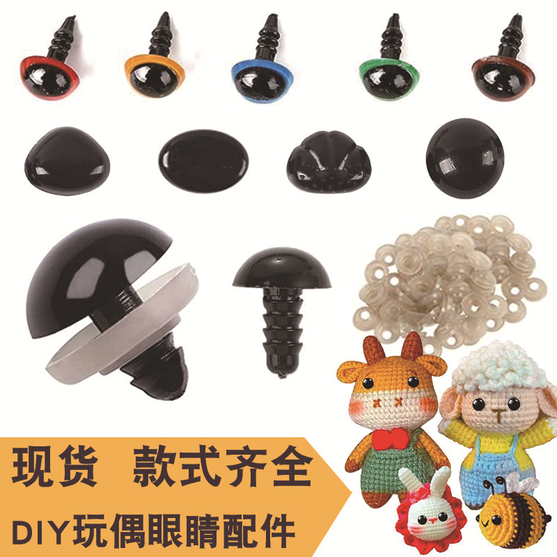 Doll Eyes Safety Eyes with Washer Crochet Eyes Plush Doll DIY Eyes Accessories Material Screw Eyes Doll Eyes Safety Eyes with Washer Crochet Eyes Plush Doll DIY Eyes Accessories Material Screw Eyes