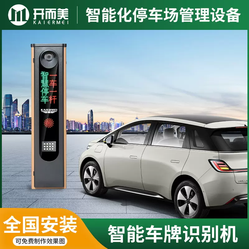 高清识别系统智能无人值守升降门禁停车场直杆道闸车牌识别一体机