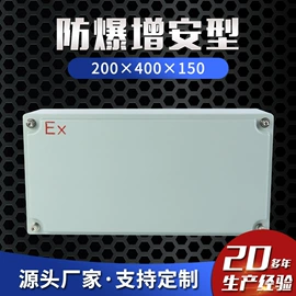 防爆灯;防爆箱;配电箱