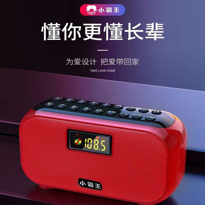 小霸王W13收音机便携式录音机多功能插卡U盘播放器无线蓝牙音箱|ms