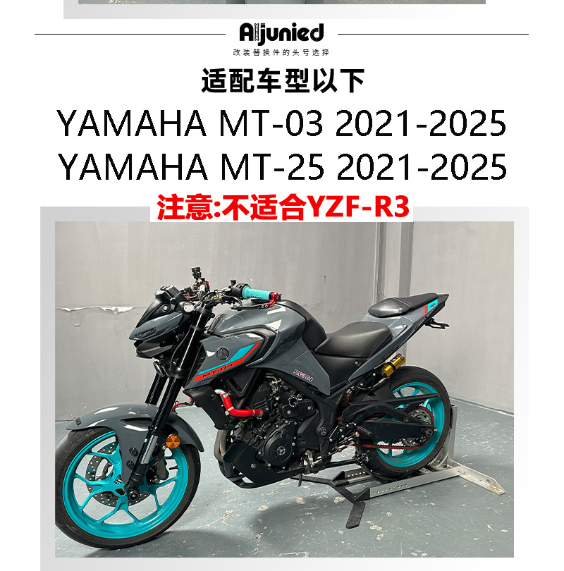 Suitable for Yamaha MT03 windshield modified motorcycle parts front windshield deflector windshield accessories