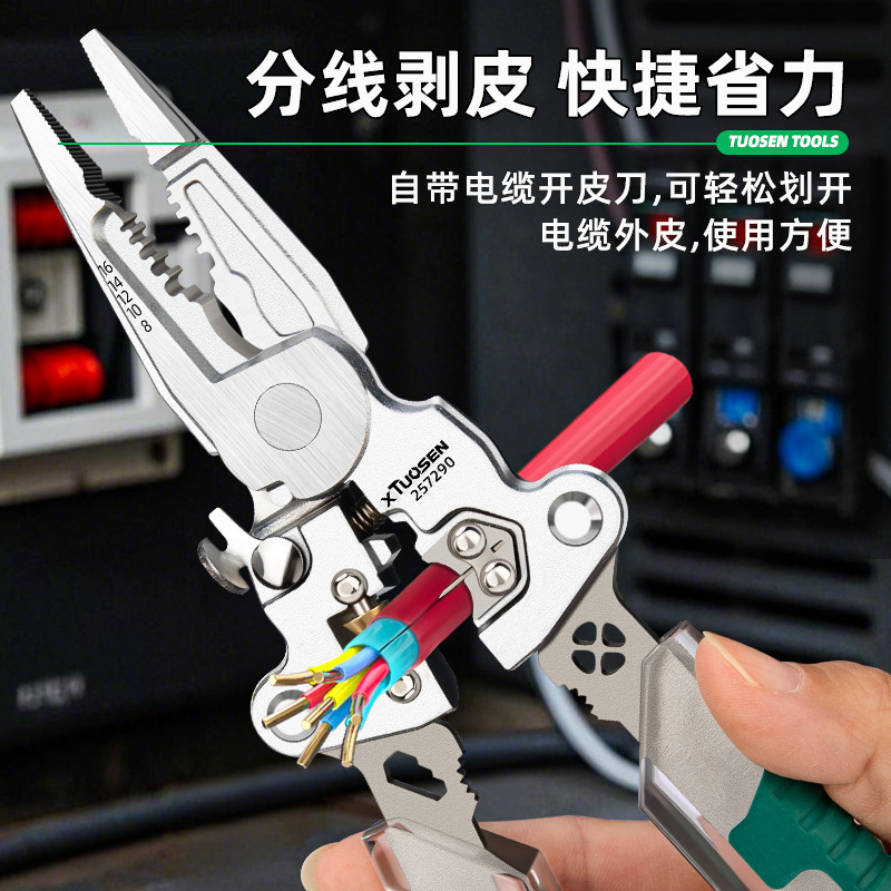 拓森多功能电工专用钳一字十字割皮分线扒线便携断压测电剥线钳|undefined