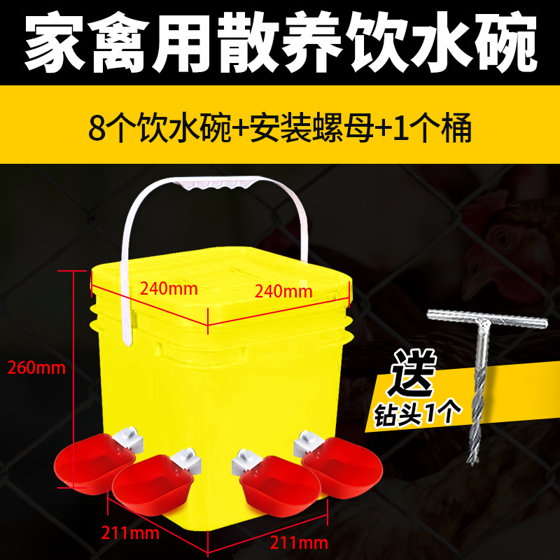 Bebedero automático para criar pollos, pollo, pato, ganso, cuenco de agua, paloma, cuenco de agua, codorniz, aves, aves, pollitos, artefacto de alimentación de agua