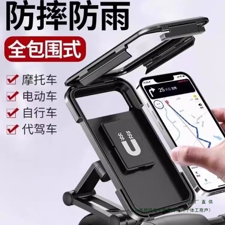 電動バッテリーオートバイ携帯電話ラックテイクアウトナビゲーション自転車車載耐衝撃防水マシンブラケット固定防雨|undefined