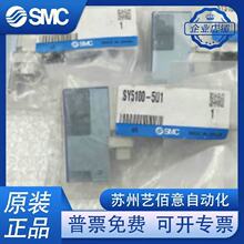 SMC��ŷ�SY5100/SY5200/SY5300/5400/5A00-5U1/5UD1/5Z1/5UF1-NA
