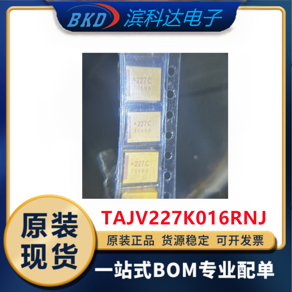 TAJV227K016RNJ 钽电容V型 7361 220UF 16V 10%全新原装 拍前询价