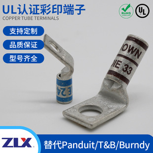 Ul Color Printing Terminal Single Hole 45 ° Copper Tube Outlet Replaces Burndy Ya-L Ya-Tc Yaz Series