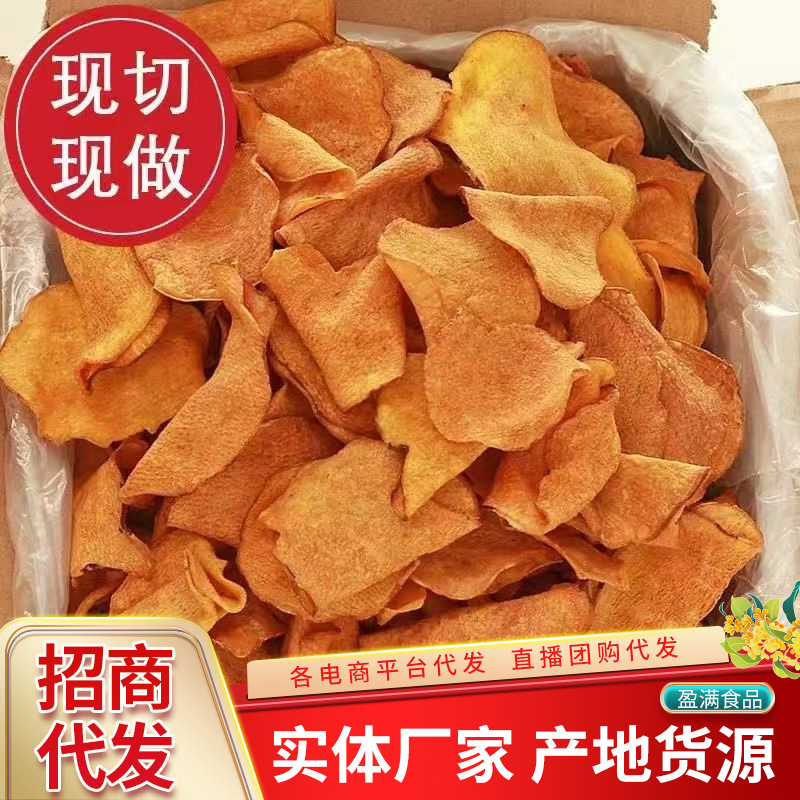 代发香脆地瓜片100g 烤红薯片芝香酥脆番薯干农家碳烤香芋干散装