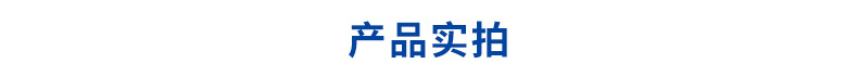 胶膜辅料配件_04