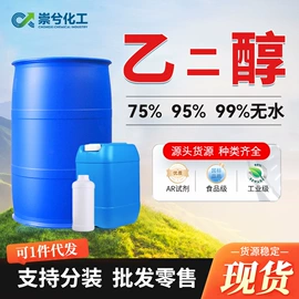 二元醇;酯;涂料稀释剂