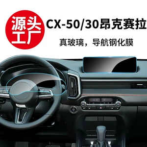 Mazda Cx-30, Axela, Cx-50 üçün mərkəzi idarəetmə naviqasiya ekranı şüşə filmi