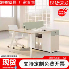 スタッフデスク シンプルモダン 24/6人用 オフィス家具 オフィススタッフ コンピューターデスクと椅子の組み合わせ カードホルダー