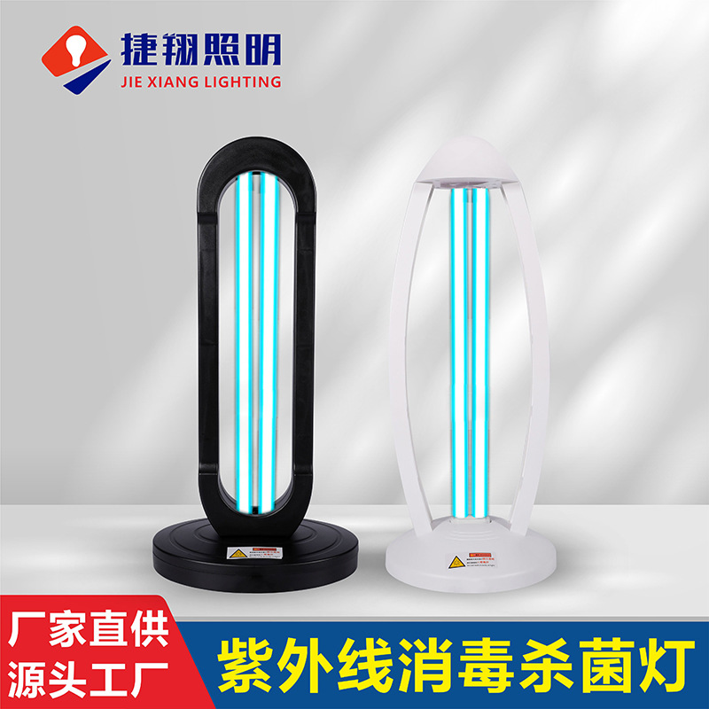 跨境便捷台式紫外线UVC消毒灯美英日规110V工厂家用除螨杀菌38W瓦