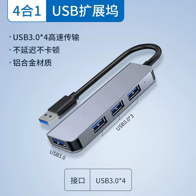 Подходит для ASUS USB-удлинитель удлинительная линия 3 дня выбор 2 компьютер 3.0 многоинтерфейсный набор сплиттер Lingyao ноутбук