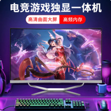 一体机电脑家用办公游戏台式组装电脑教育品牌一体机全套整机批发