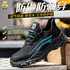 Men's Anti-Puncture and Anti-Breakthrough Protective Work Boots Lightweight and Breathable Safety Protective Shoes
