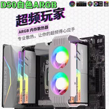 D50�ȴ�l���lɢ����PWM�ؿ�ARGB�p�L��DDR4 DDR5ȫ���w5Vͬ��