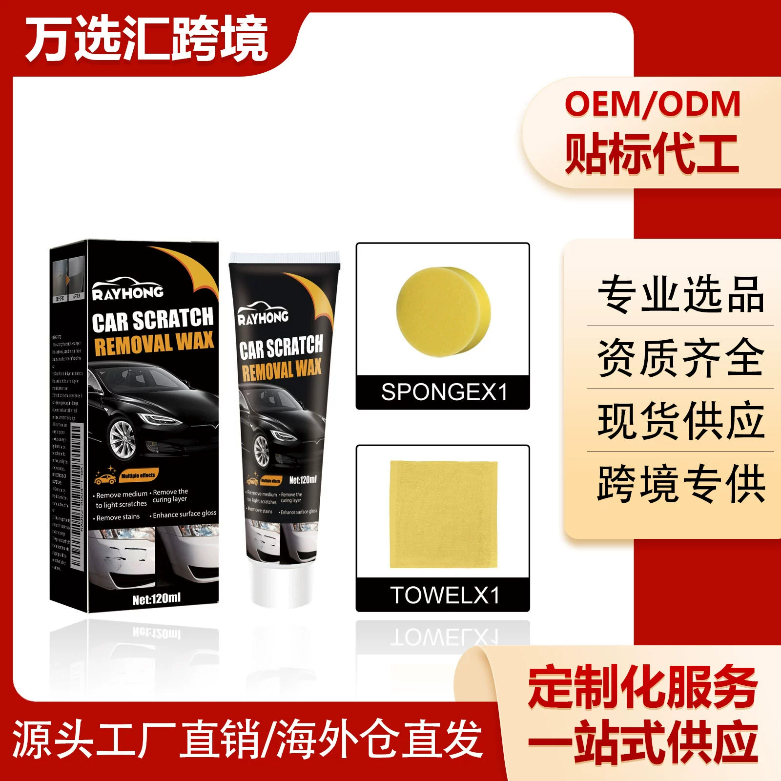 Воск для защиты автомобиля от царапин Rayhong, защита от автомобильной краски, полировка, удаление следов, обслуживание, обслуживание краски, чистка, обеззараживание, абразив