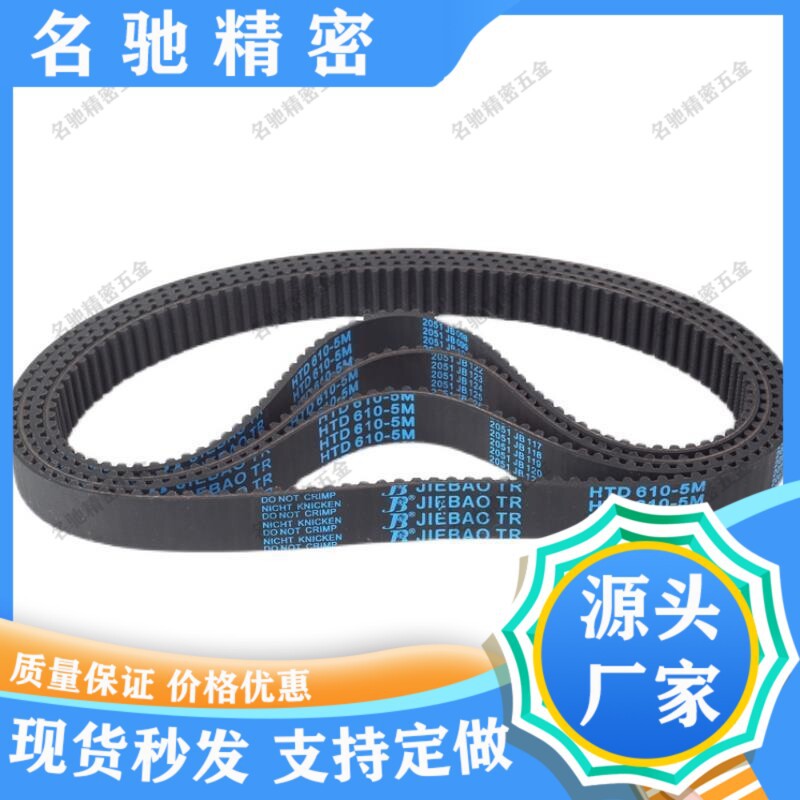 替代怡和达YIHEDA皮带梯形齿同步带J-ECJ01/21/21/41-MXL-XL-L-H