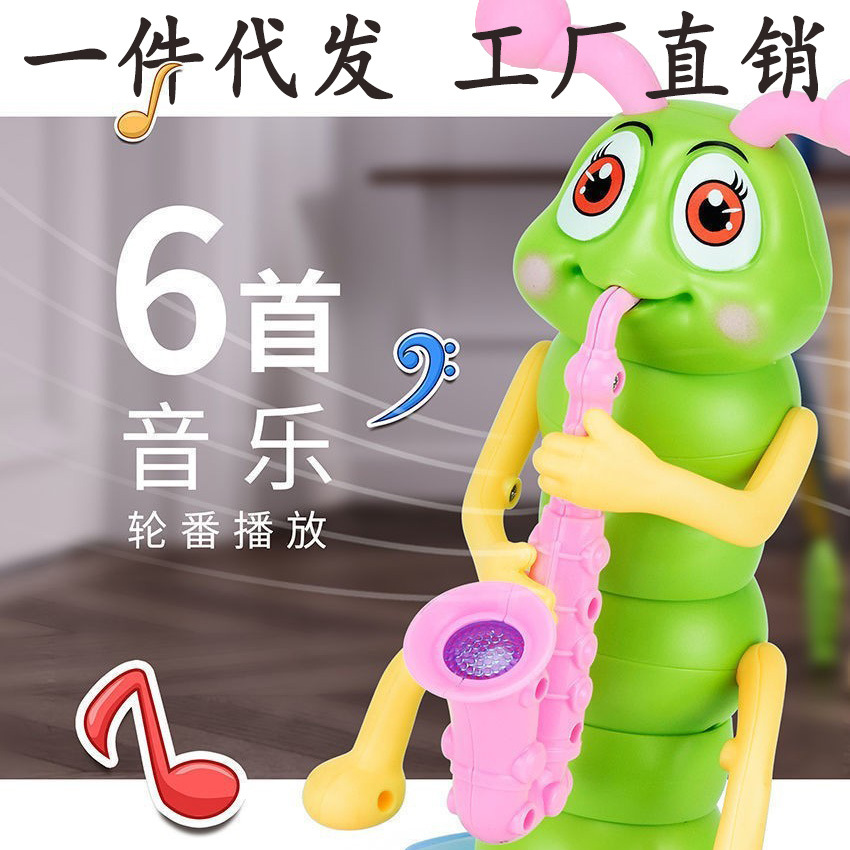 Best-selling electric dancing fuzzy caterpillar saxophone worm children's singing street stall toy wholesale and distribution