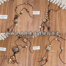 新中式月牙串珠项链女2025新款民族长款毛衣链小众高级感挂脖配饰