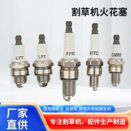 其他园林工具;火花塞;农机配件